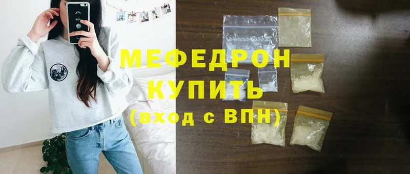 МЯУ-МЯУ мука  darknet формула  Будённовск  купить  