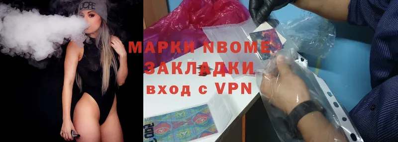 цена наркотик  Будённовск  Марки NBOMe 1,8мг 